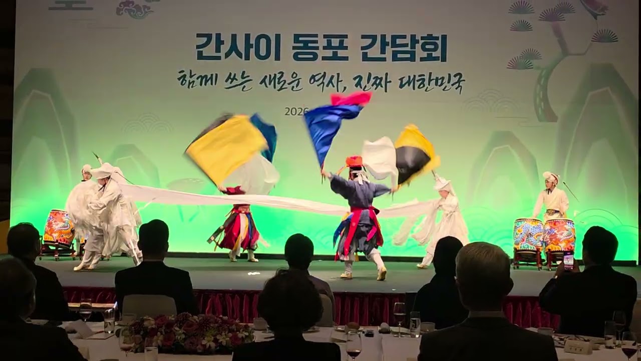 한.일 정상회담 초청공연 건국전통예술부 