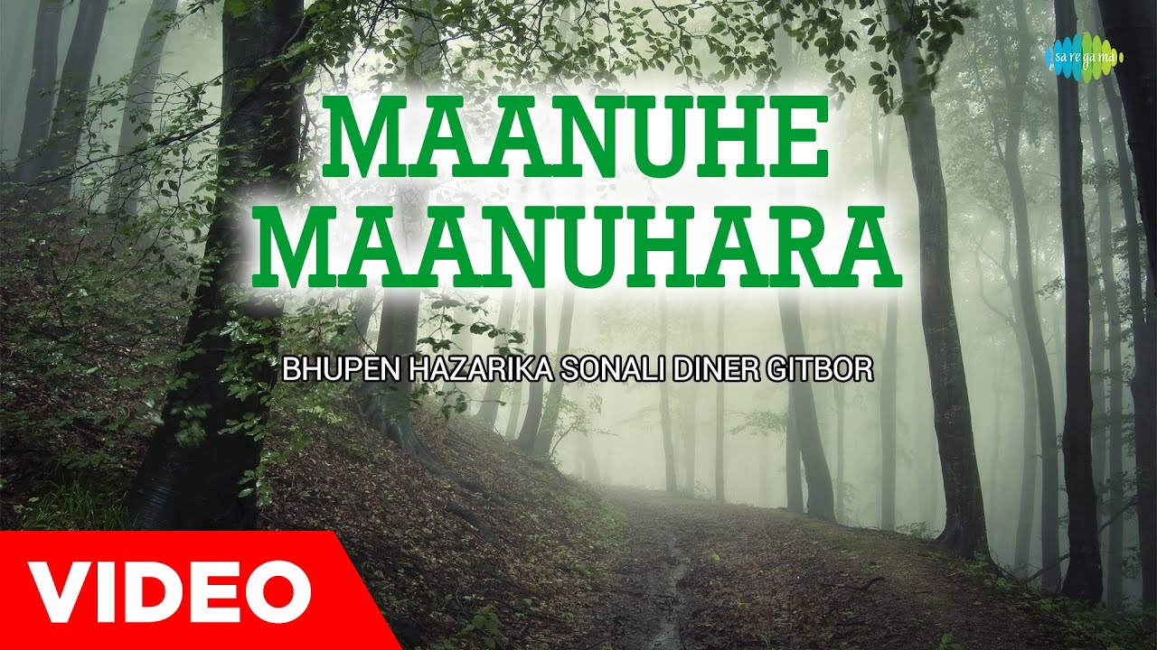 Maanuhe Maanuhara | Bhupen Hazarika Sonali Diner Gitbor | Assamese Songs | অসমীয়া গান