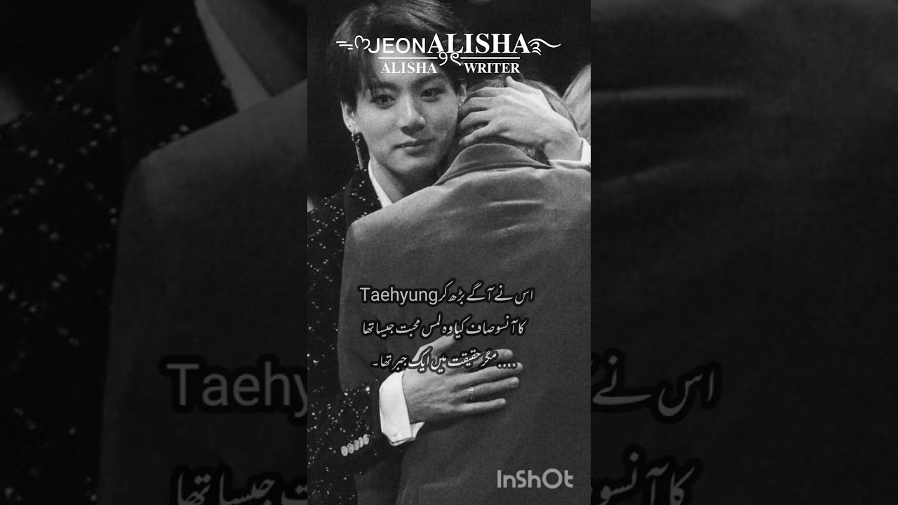 Possessive Mafia taekook ff in Urdu top jk part 1 #PossessiveMafia #TaeKookFF #SadRomance 