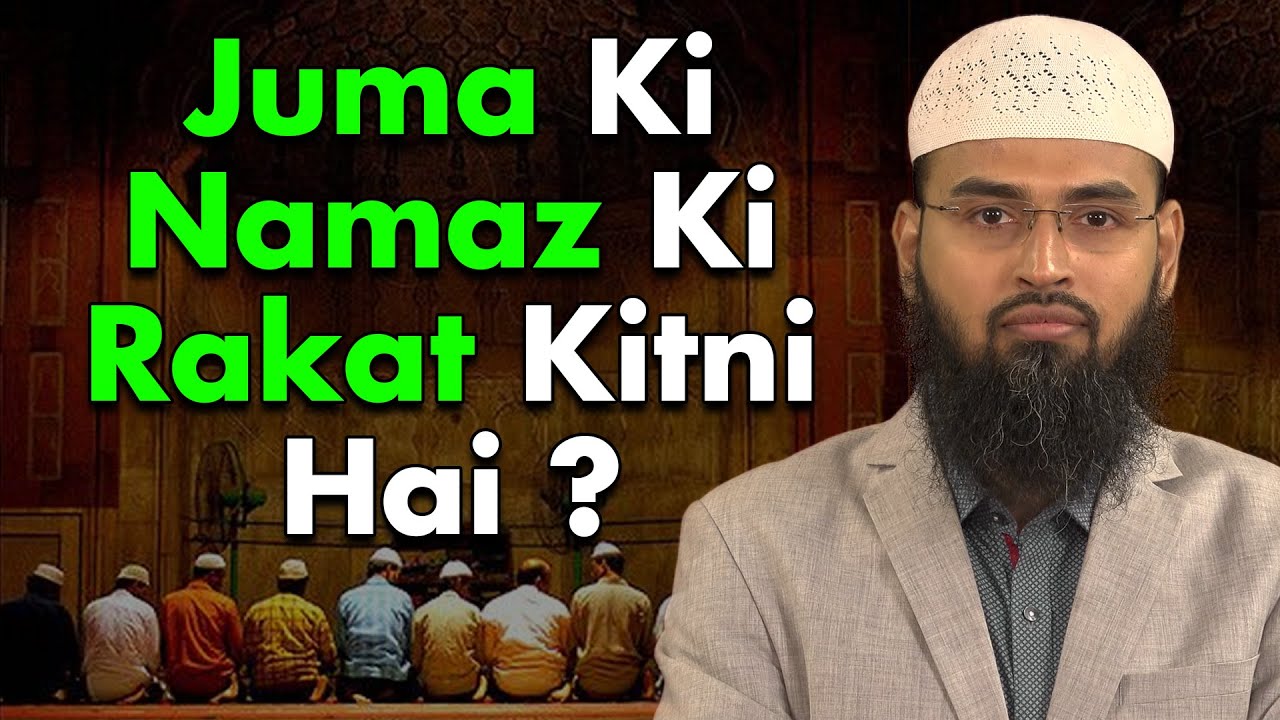 Juma Ki Namaz Ki Rakat Kitni Hai Aur Kuch Ghalatfahmiyan By Adv. Faiz Syed