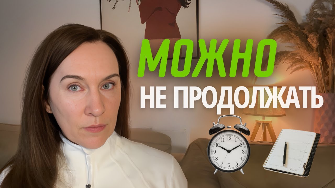 Как отказаться от того, что не подходит, даже если вложено много сил