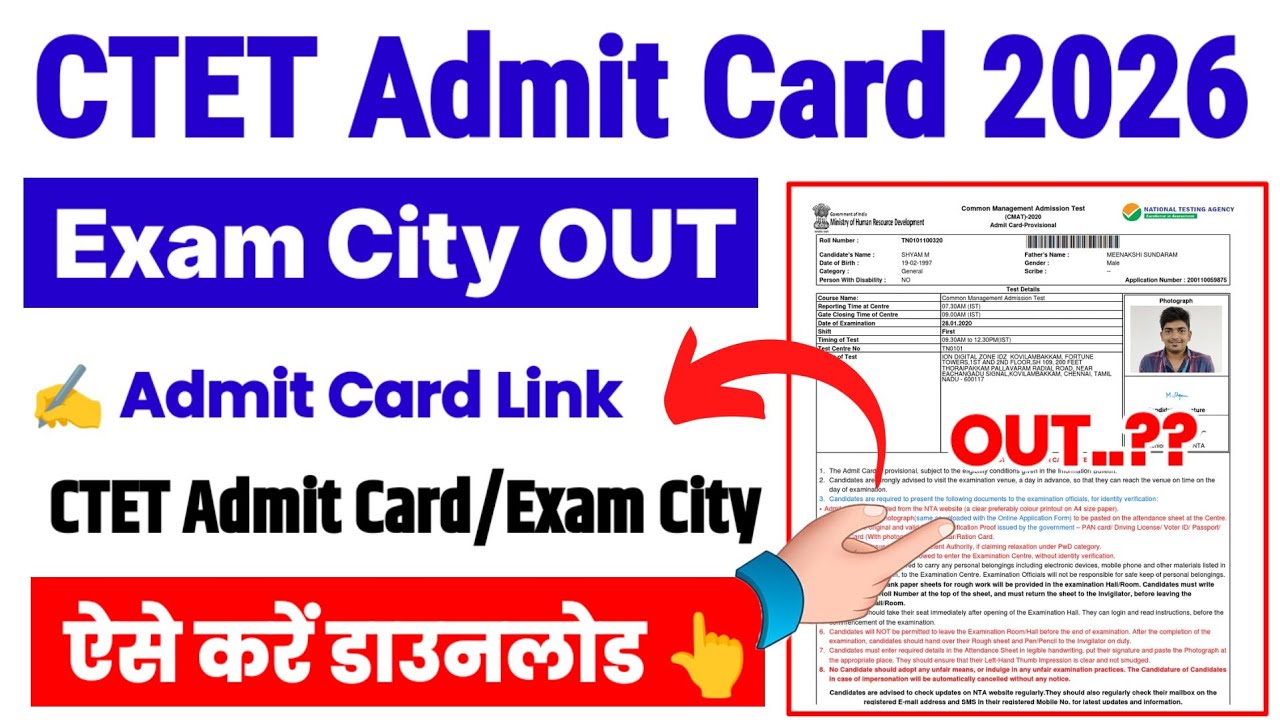 CTET Admit Card 2026 🔴 CTET Admit Card/Exam City 2026 Kaise Dekhe ? How To Check CTET Exam City 2026