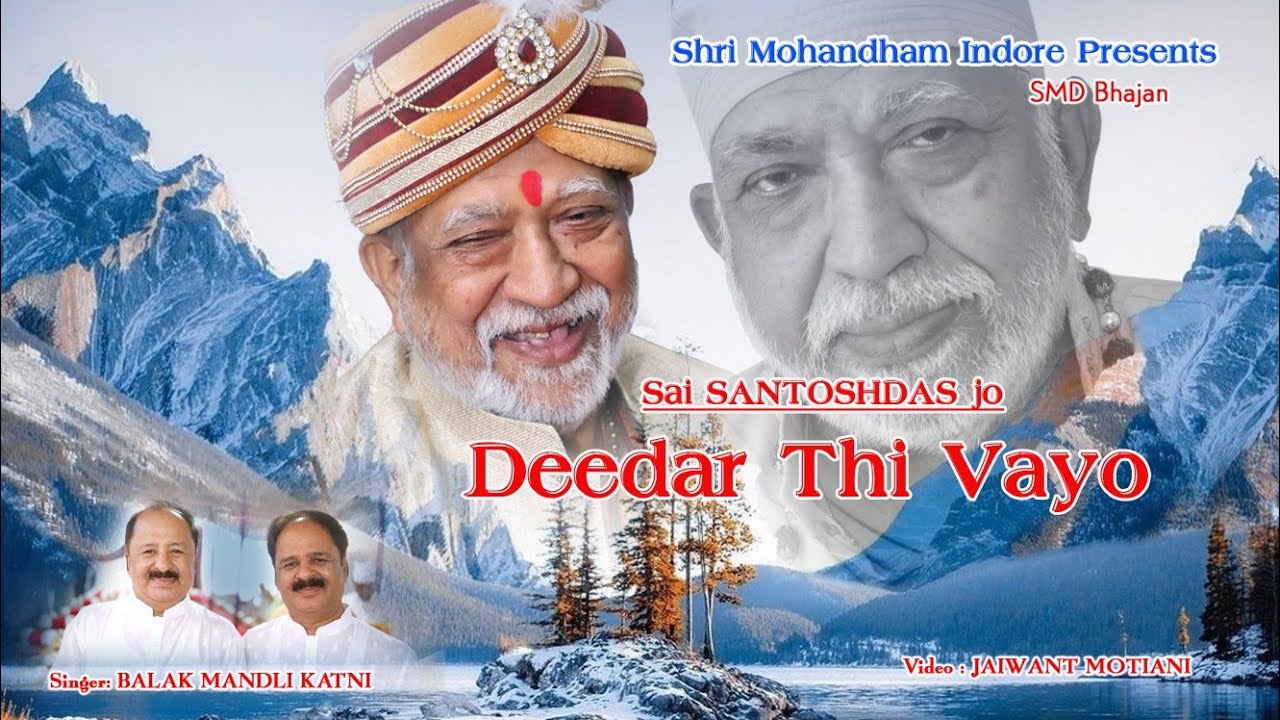 Sai Santoshdas jo deedar thi vayo/smd bhajan