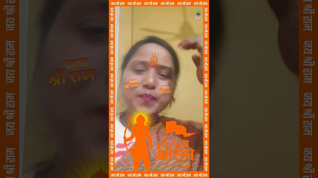 जय सियाराम 🙏🚩