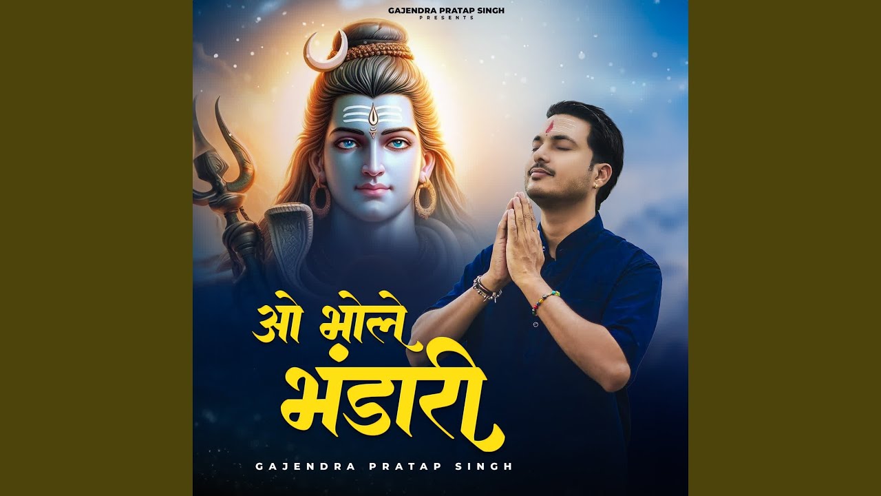 O Bhole Bhandari