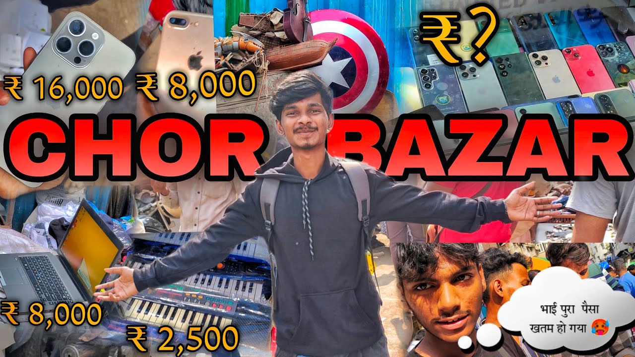 मुंबई च फेमस चोर बाजार 2025|Mumbai cha Chor Bazar|AtoZ full guide 2025|Shor Bazar#chorbazar2025