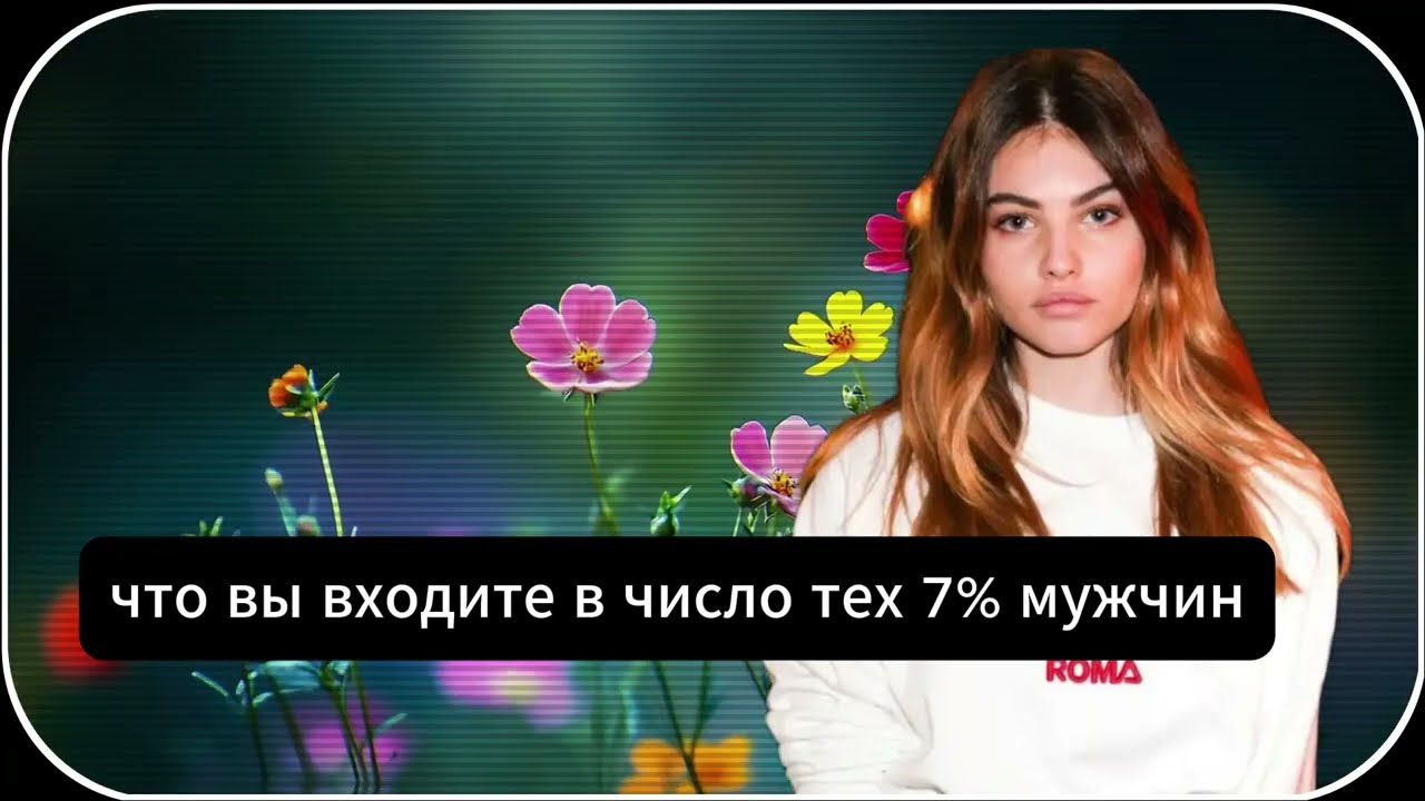 “5 Психологических Секретов Женщин, Которые Мужчины Не Знают”