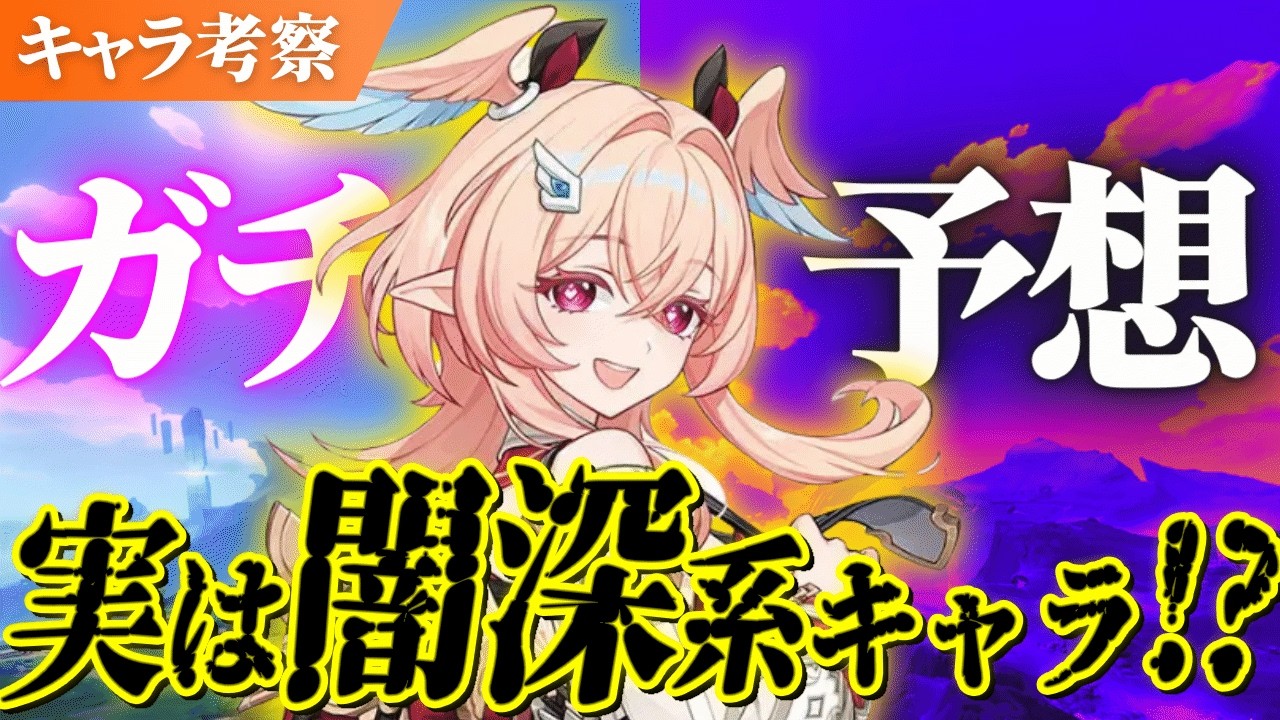 【原神】リンネアに、悲しい過去が…！？ガチ予想します！！ #原神 #genshinimpact #げんしん