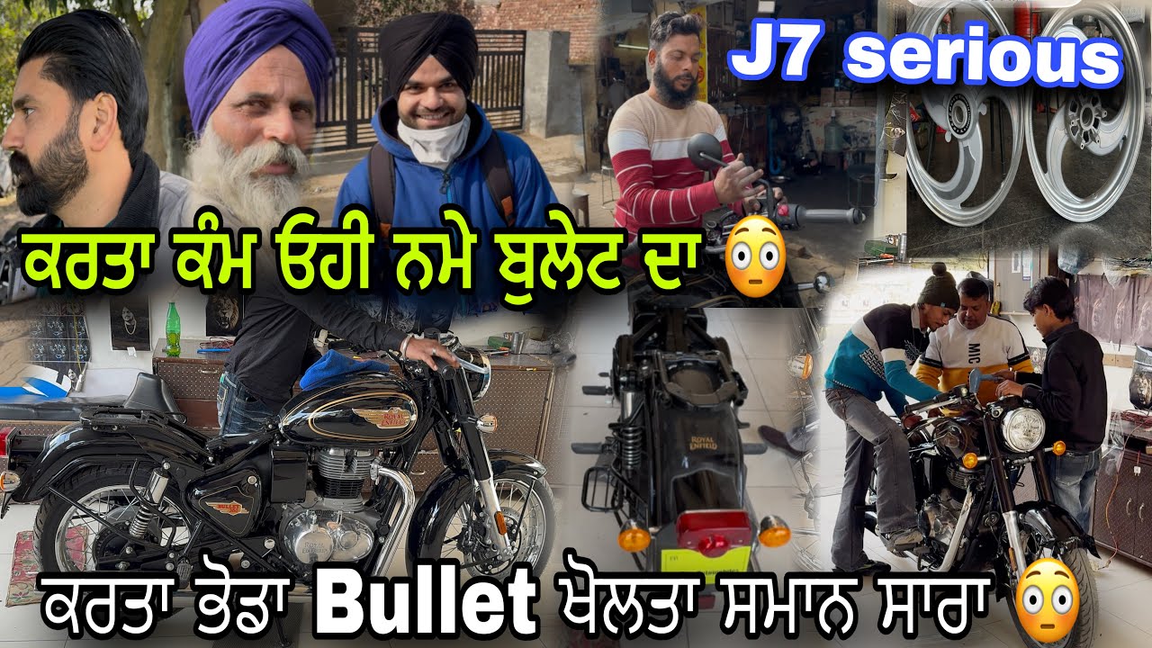 ਅੱਜ ਕਰਾਤੀ Bullet ਤੇ Taping " ਕਰਤਾ ਭੋਡਾ ਖੋਲਤੇ ਸ਼ੀਸ਼ੇ " ਡੰਡਾ ਵੀ " First Ride ਮੋਟਰ 🙏🙏