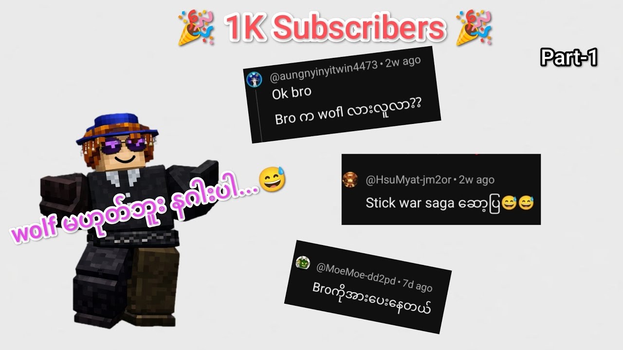 ကျွန်တော် subscribers 1K ပြည့်အနေနဲ့  Q and A video လုပ်ခဲ့တယ်🎉။[Part-1][Q and A][1k subs ]