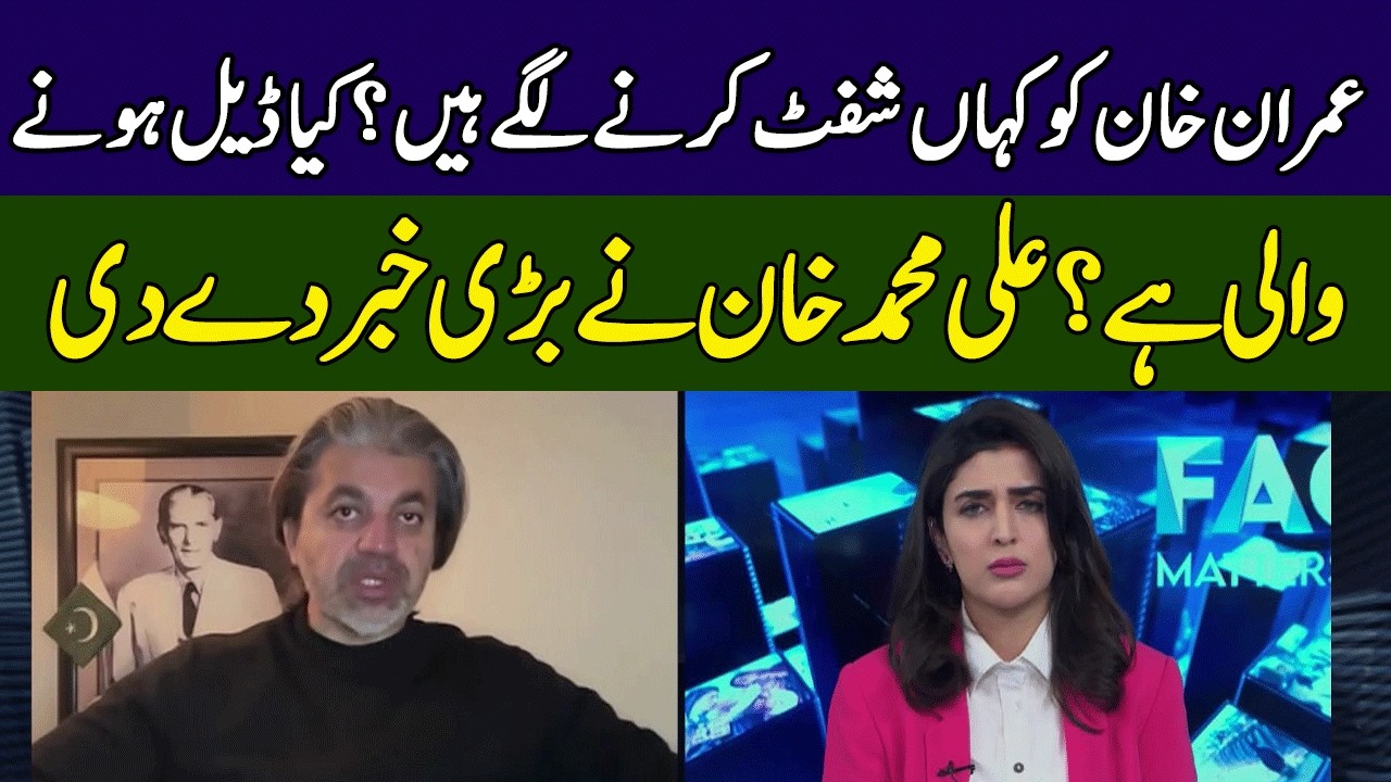 Ali Muhammad Khan Gives Big News | Big Deal Done? | Fact Matters | 365 News | EH2P