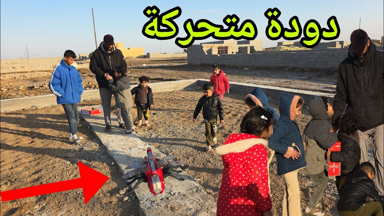 جبتلهم دودة متحركة🪱😂