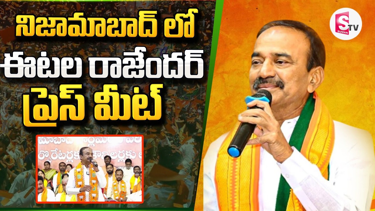 Etela Rajender Press Meet at Nizamabad | KCR Government Welfare Discussion |@Sumantv-Nizamabad
