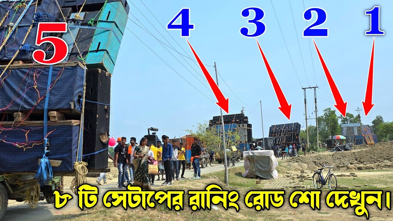 এক সারিতে ৮ টি সেটাপের রানিং রোড শো দেখুন || কুলতলিয়া মাইক বুড়ি শীতলা পূজা কম্পিটিশন | KABITA STUDIO
