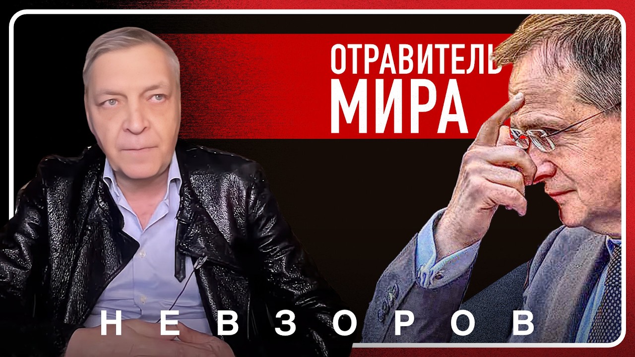@Александр Невзоров — мединский — отравитель мирных переговоров