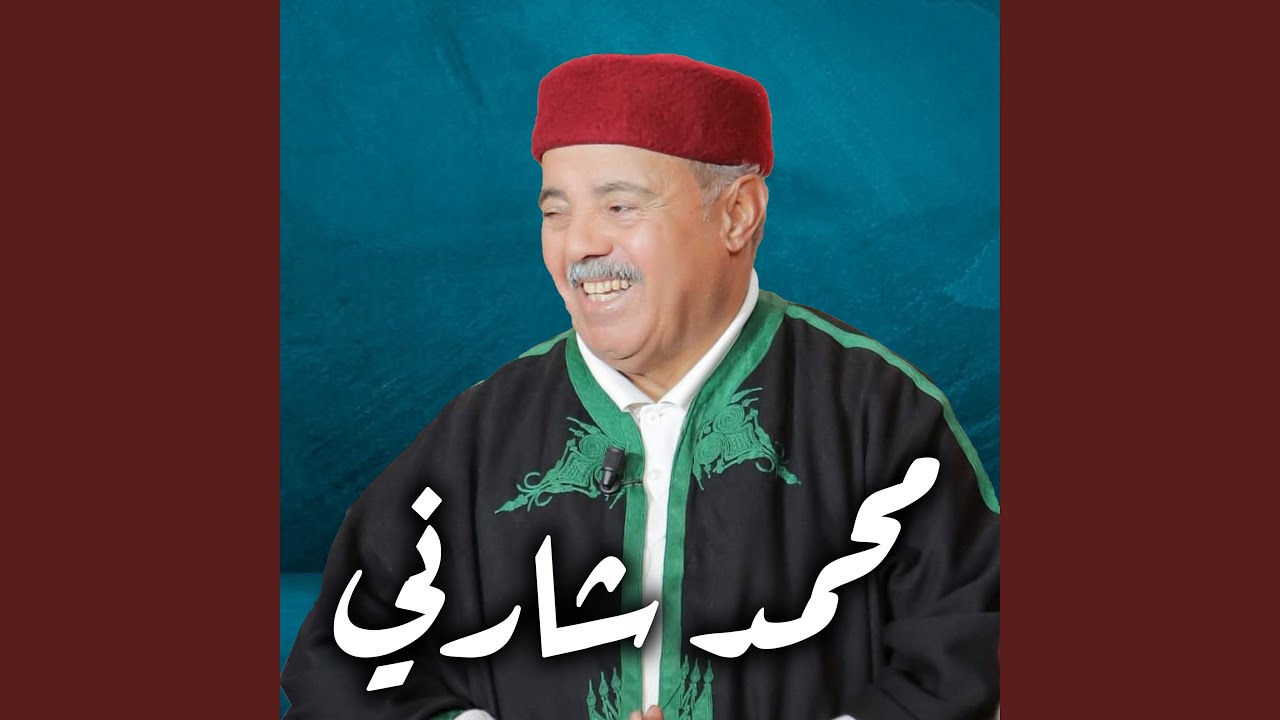 Ya Khala Kolou Lommo