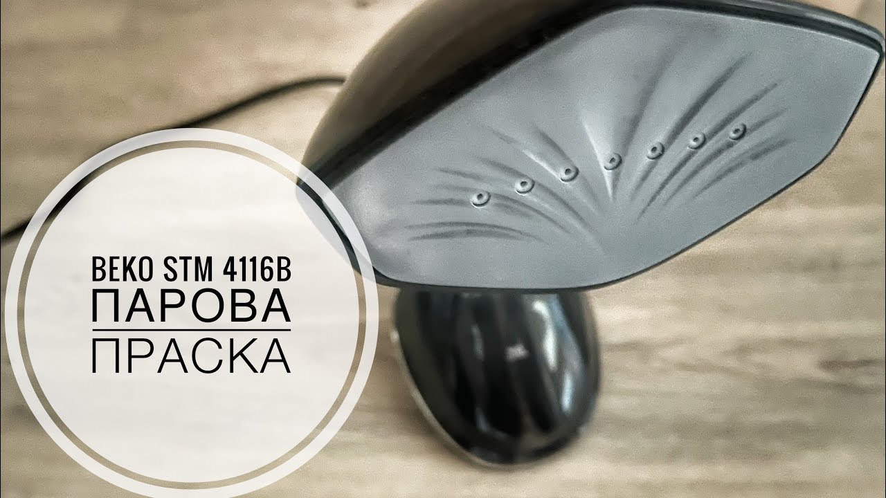 Парова праска Beko stm 4116 b