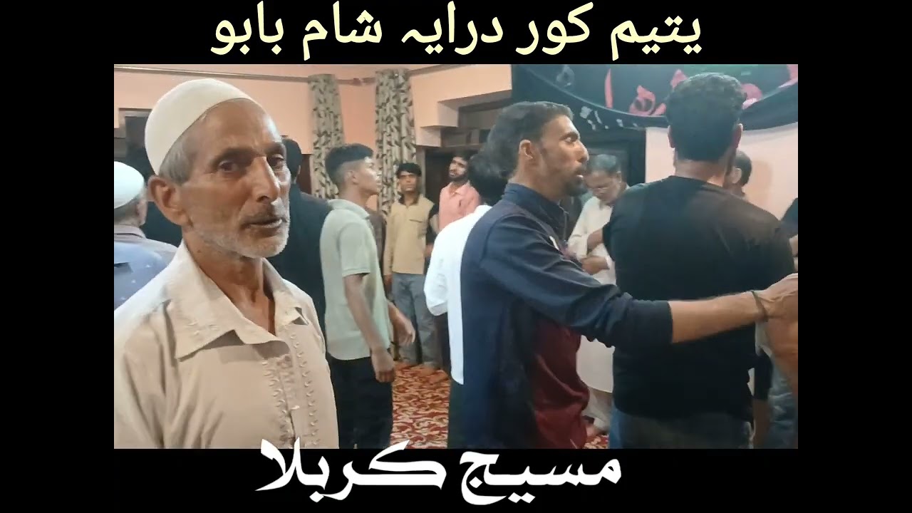 New kashmiri noha 2025 | Heart Touching kashmiri Noha | new nouha 2025 | Kath Mohalla