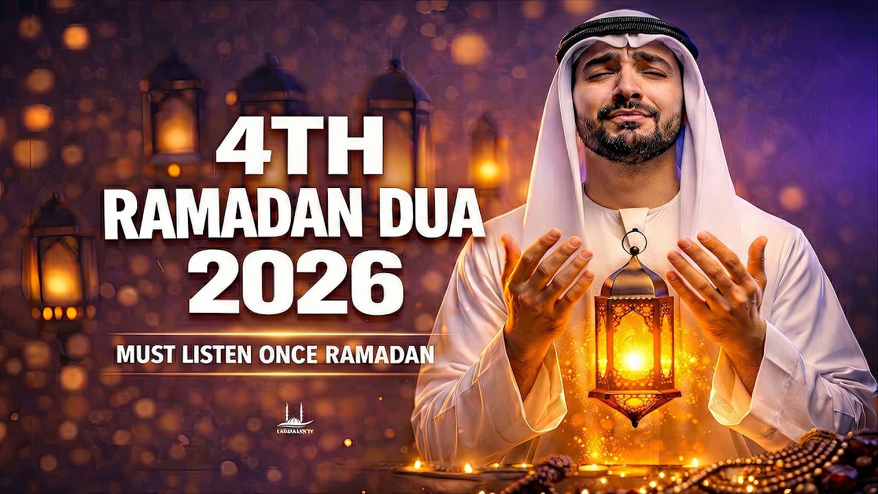 Dua for the 4nd Ramadan 2026 | (LISTEN NOW) | Ramadan Dua 2026 | Sheikh Alaa Aqel | #ramadan2026