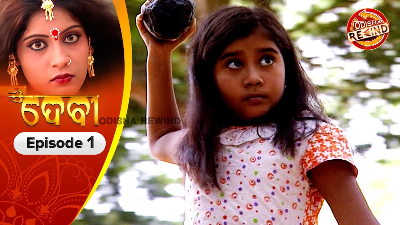 Devi | Ep-01| Full Episode | Old Odia Serial | Old Memories | Tarang TV | Odisha Rewind