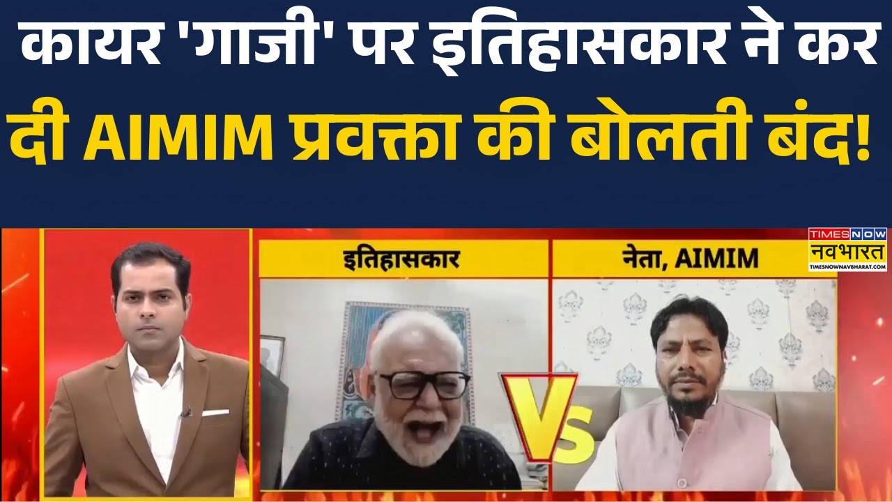 Shaukat Ali Controversial News | Shaukat Ali के विवादित बयान पर गरमाई सियासत | Hindi News
