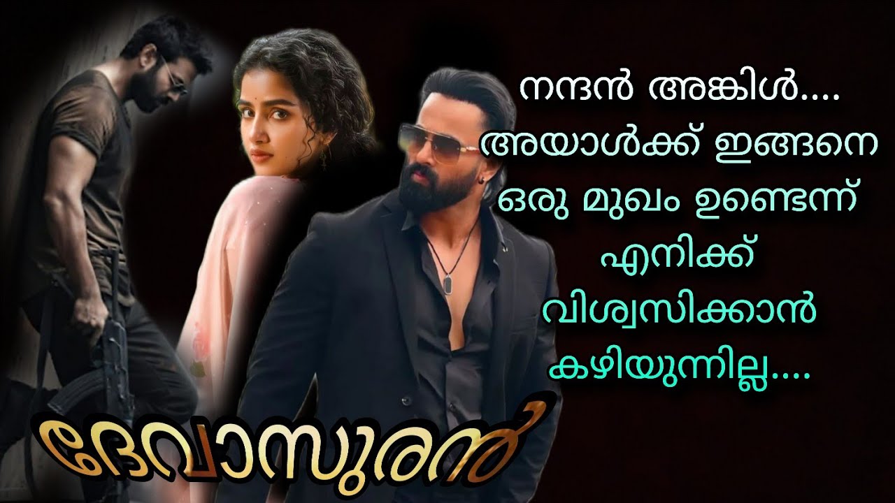അവന്റെ മനസ്സിലെ വേദന എത്രത്തോളം ഉണ്ട് എന്നു അവൾക്ക് മനസ്സിലാകുന്നുണ്ടായിരുന്നു..... 