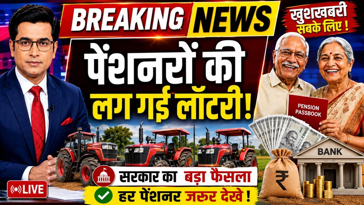 ✔️Finally || 18 Months Arrear || EPS 95 || 8th Pay CPC || Add.Pension 65 Age || JUNE Pension KHABAR