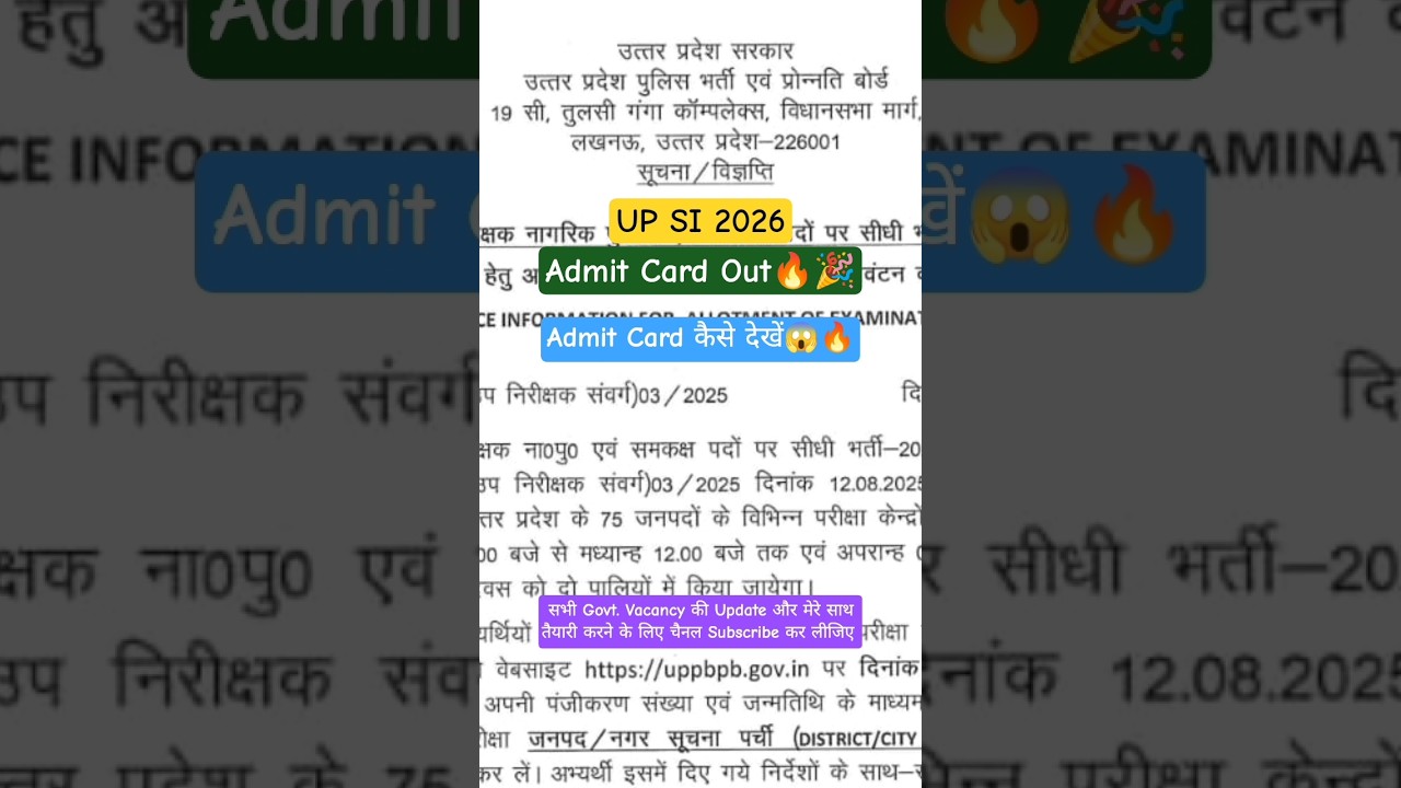 UP SI 2026 Admit Card Out😱🔥Kaise Dekhe|UPSI 2026 Admit Card kese download kare UPSI Exam city dekhe