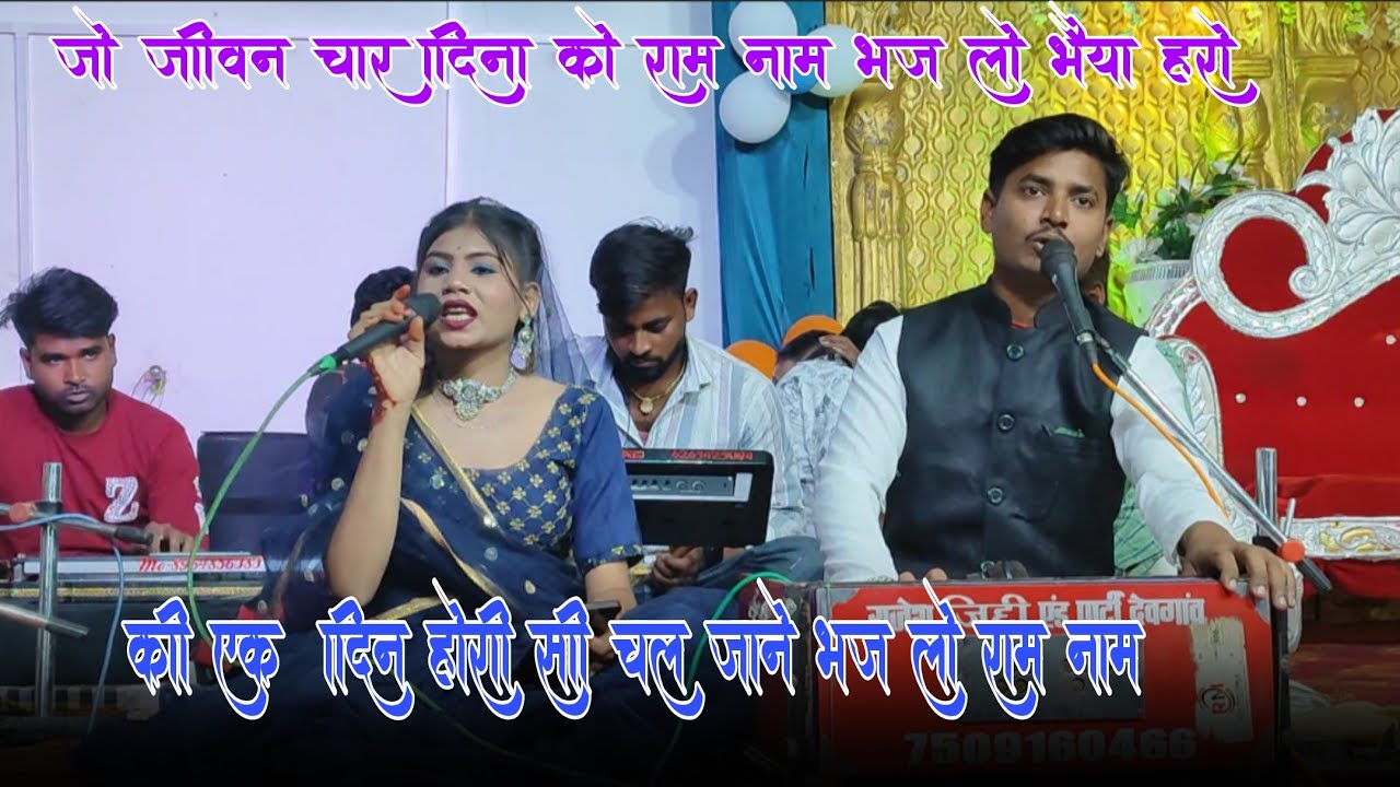जो जीवन चार दिना को है ♥️