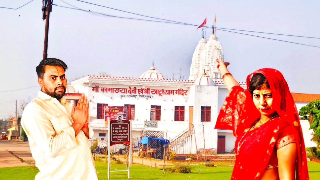 NH19 हाईवे पर चमत्कारी कामाख्या मंदिर 😱 | खाटू श्याम मंदिर मक्खनपुर फिरोजाबाद दर्शन 🙏