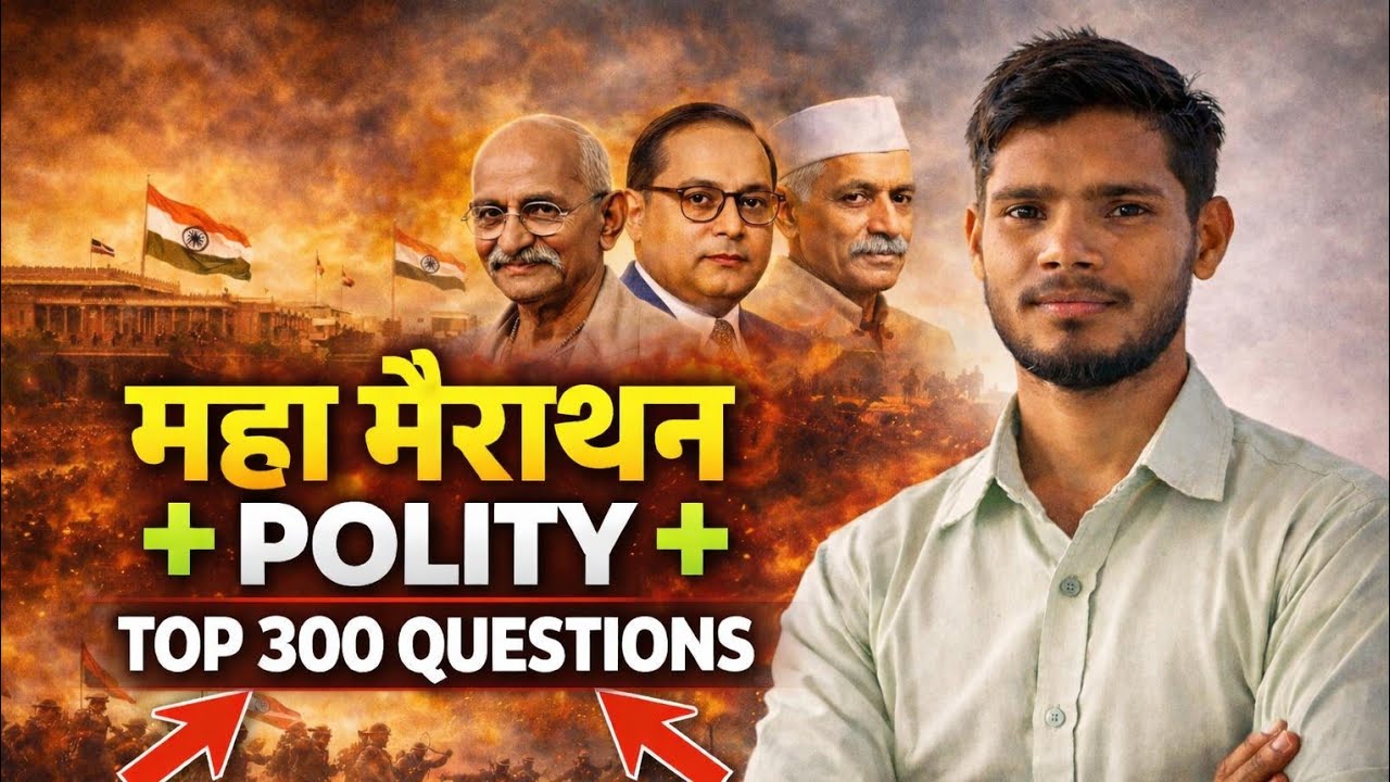 Polity । महा मैराथन । Top 300 questions। Gk GS ।