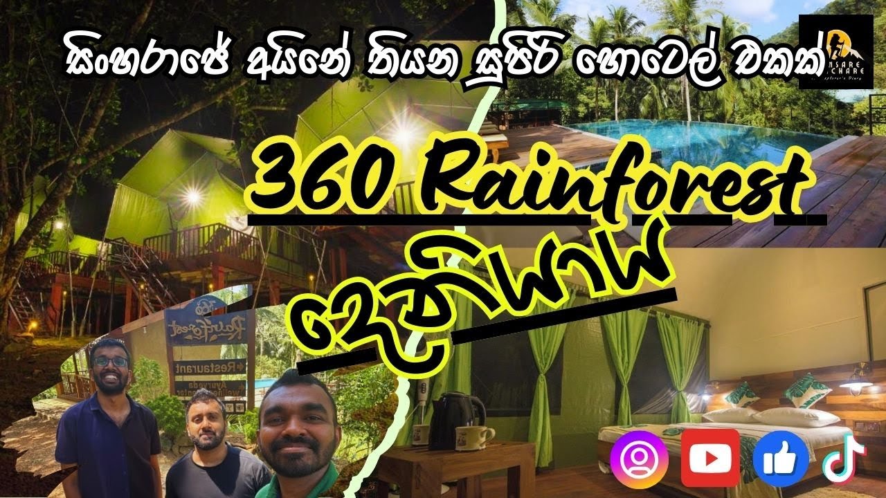 360 Rainforest Deniyaya | Luxury Cabana near Sinharaja Forest│ Sansare Sanchare│Sri Lanka Sinhala