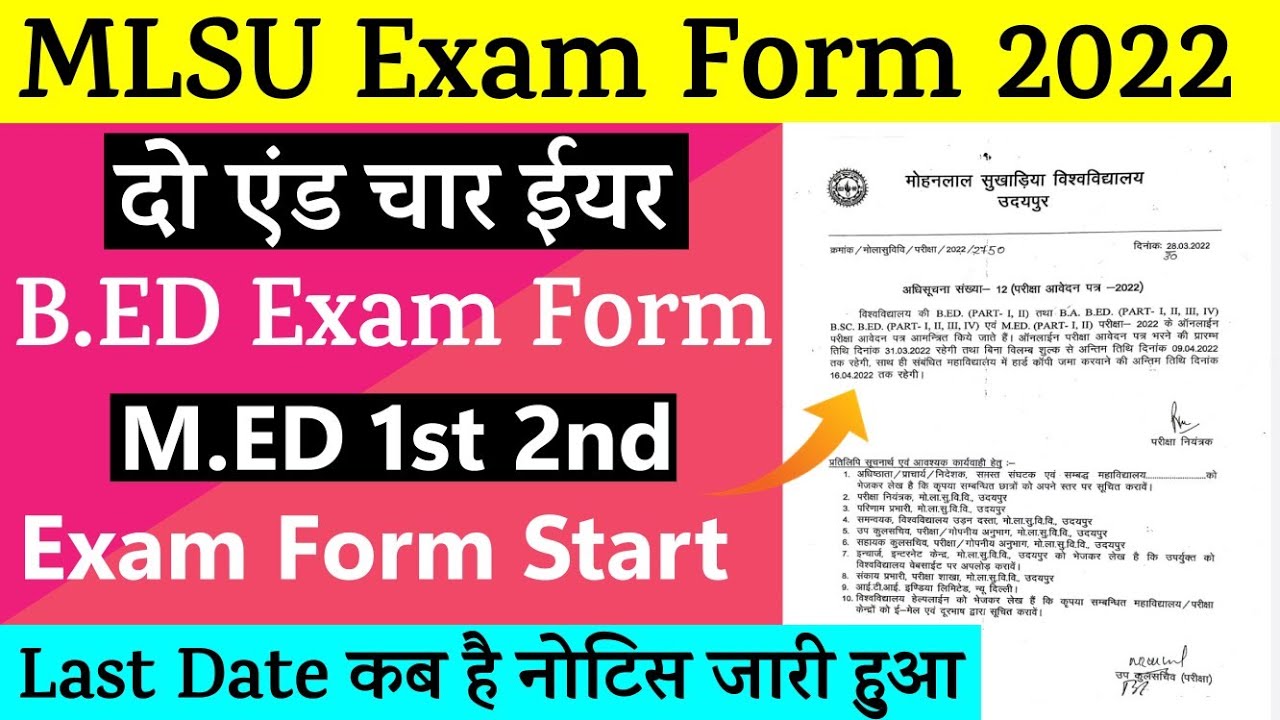 Mlsu B.Ed Exam Form 2022 Start | Mlsu B.A B.Sc B.Ed Exam Form 2022 |M.Ed 1st 2nd Exam Form Last Date