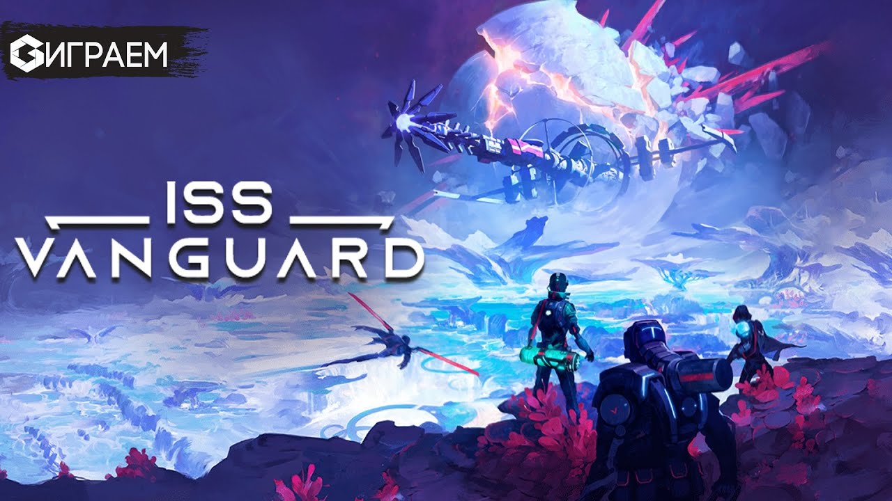 ISS VANGUARD - ИГРАЕМ в настольную игру в прямом эфире  | Geek Media