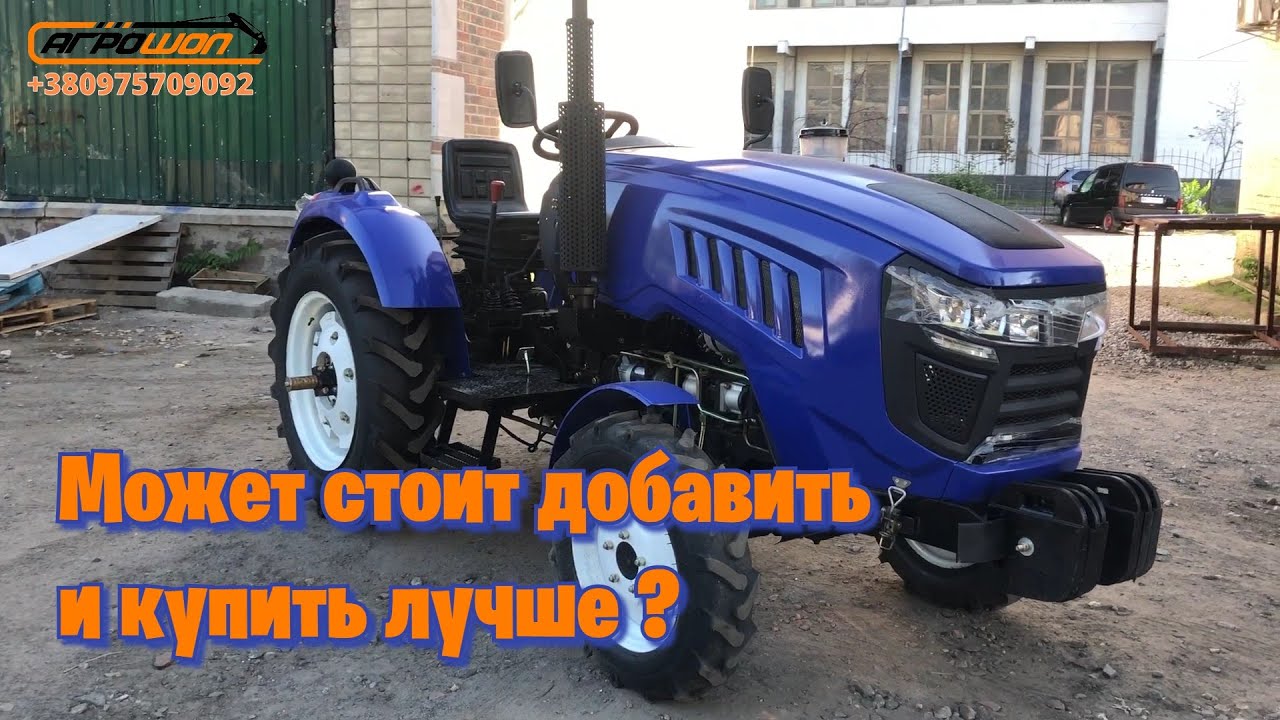 Минитрактор FORTE XT 404 стоит ли покупать именно его?