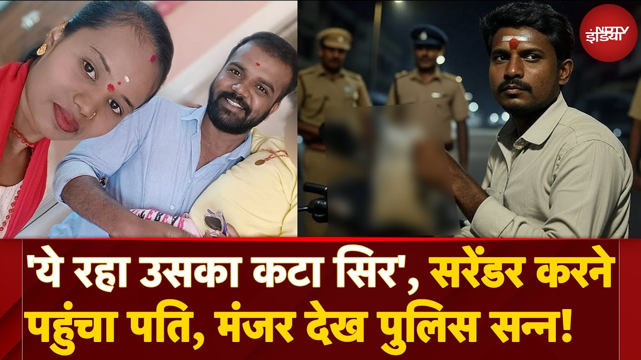 स्कूटी पर पत्नी का कटा सिर! Bengaluru का वो केस जिसने Police के भी होश उड़ा दिए | Affair & Murder