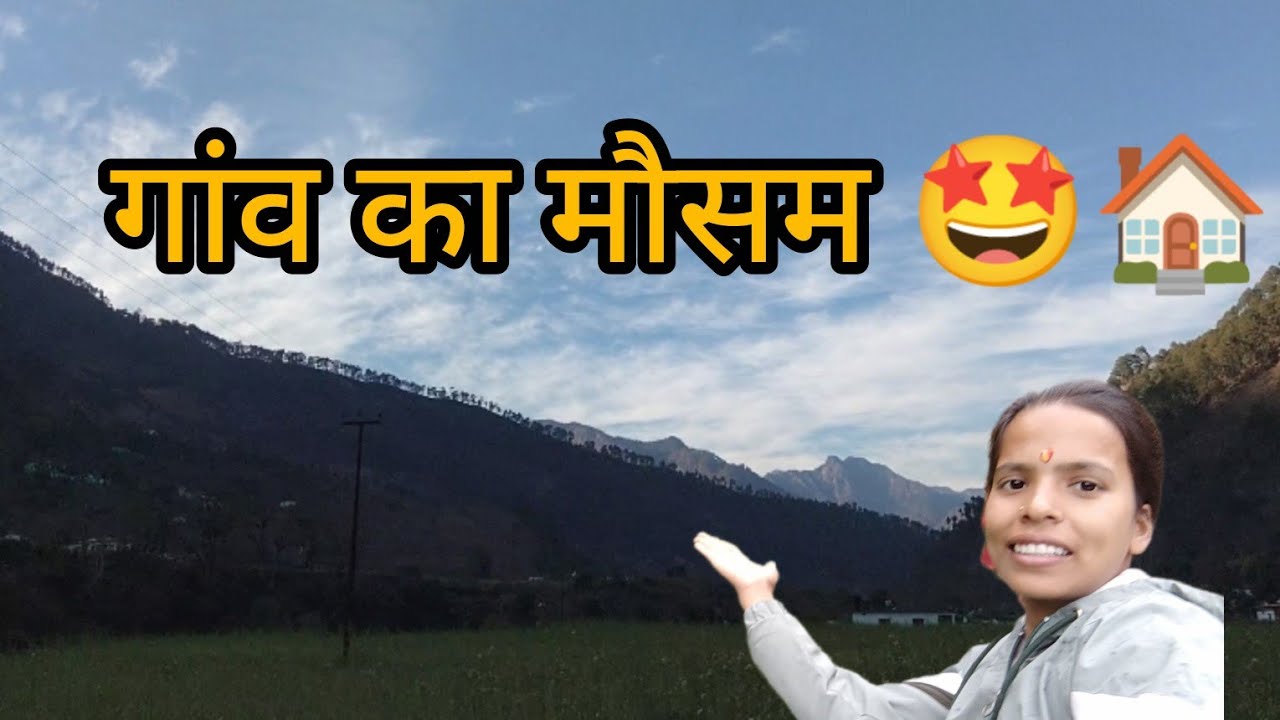 Gaw ka mausam ❤️🤩।। 