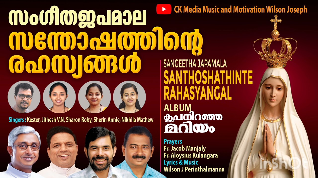 Sangeethajapamala|Santhoshathinde rahasyangal|Monday&Saturday|Rosary|തടസ്സങ്ങൾ മാറ്റുന്ന പ്രാർത്ഥന|