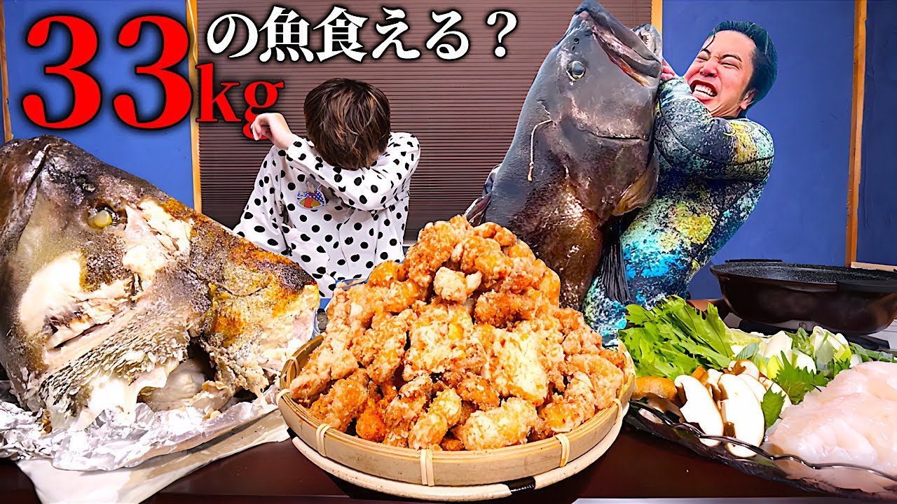 【大食い】素潜り漁師から『高級魚クエ33kg獲れたから食べに来て』と連絡きました…。【素潜り漁師マサル】