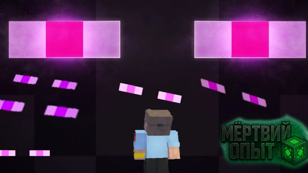 Lp. МЁРТВЫЙ ОПЫТ #17 ЭНДЕРКАР &bull; Майнкрафт 