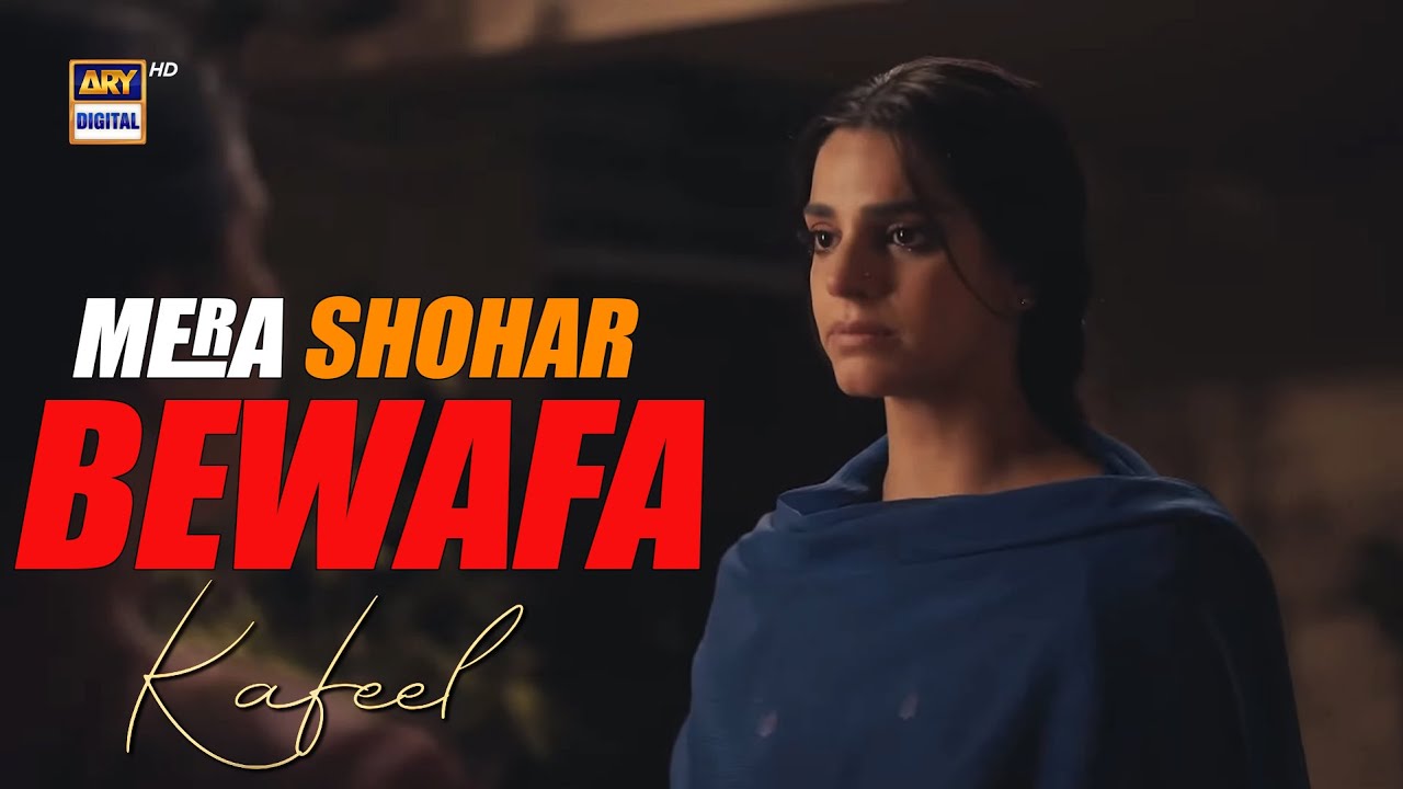 Aasma se pyar karta hai mera shohar 😭 | Sanam Saeed | Kafeel | ARY Digital Drama