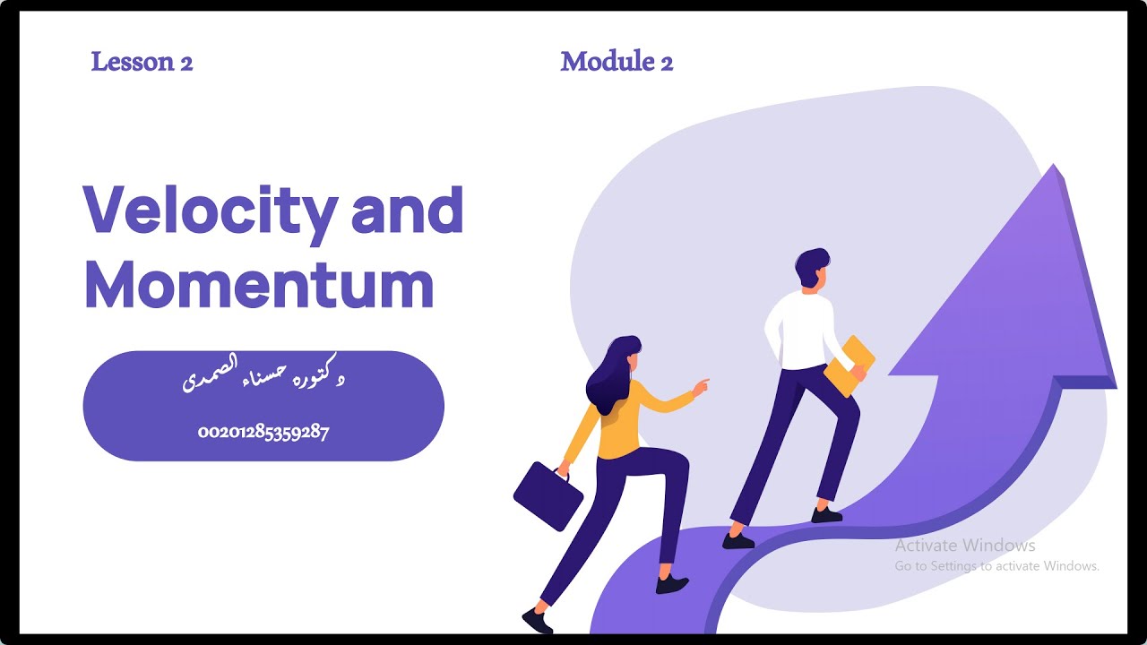 Velocity and Momentum | grade 9 general | UAE | صف تاسع مسار عام