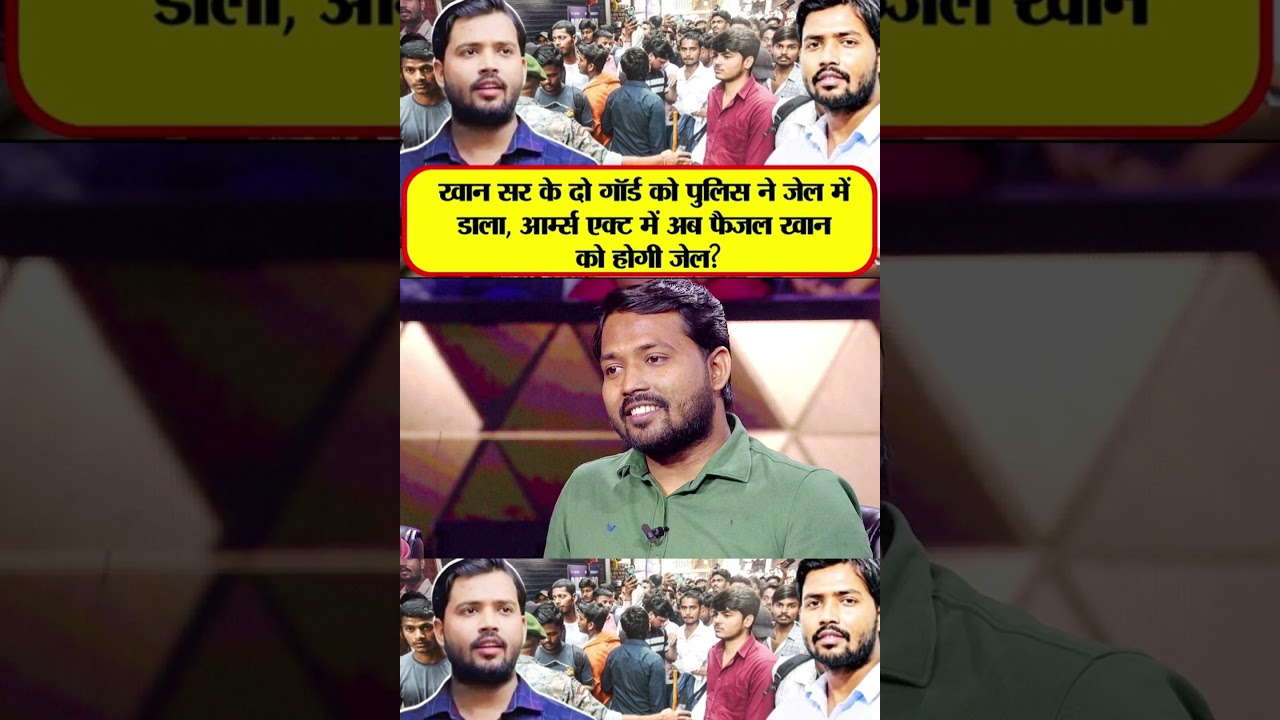 | Roshan Anand | Faisal Khan | Patna Police | Khan Sir Coaching | Who is Roshan Anand |