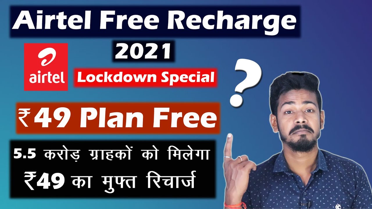 Airtel Free Recharge for Lockdown 2021 - Airtel 49 Plan free