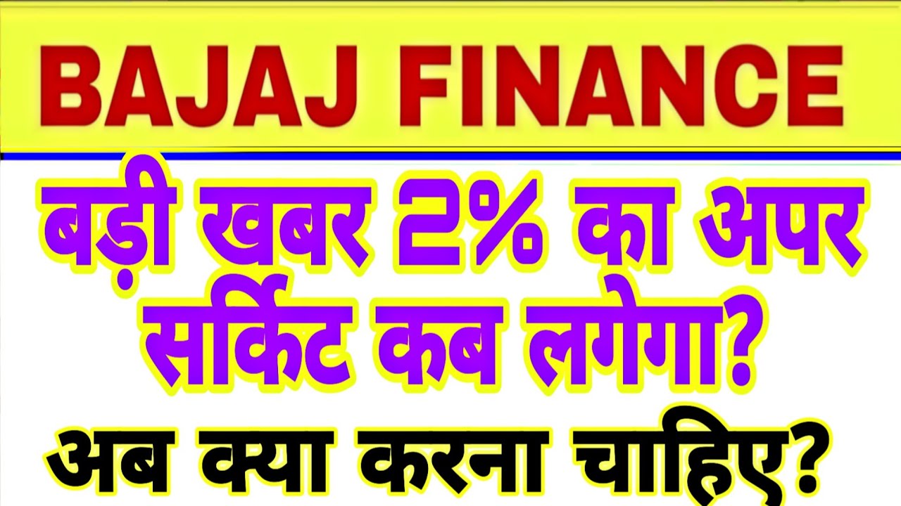 Bajaj finance share analysis | Bajaj finance share upper circuit | Bajaj finance share price 14 Oct💥