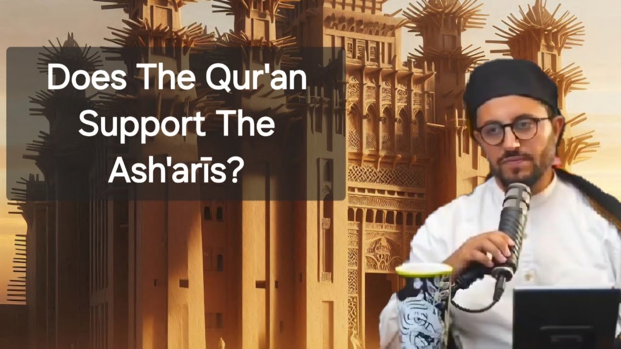 Does the Quran Support What the Ashari School Says About It ? | Ashari Imam Explains 📚📖