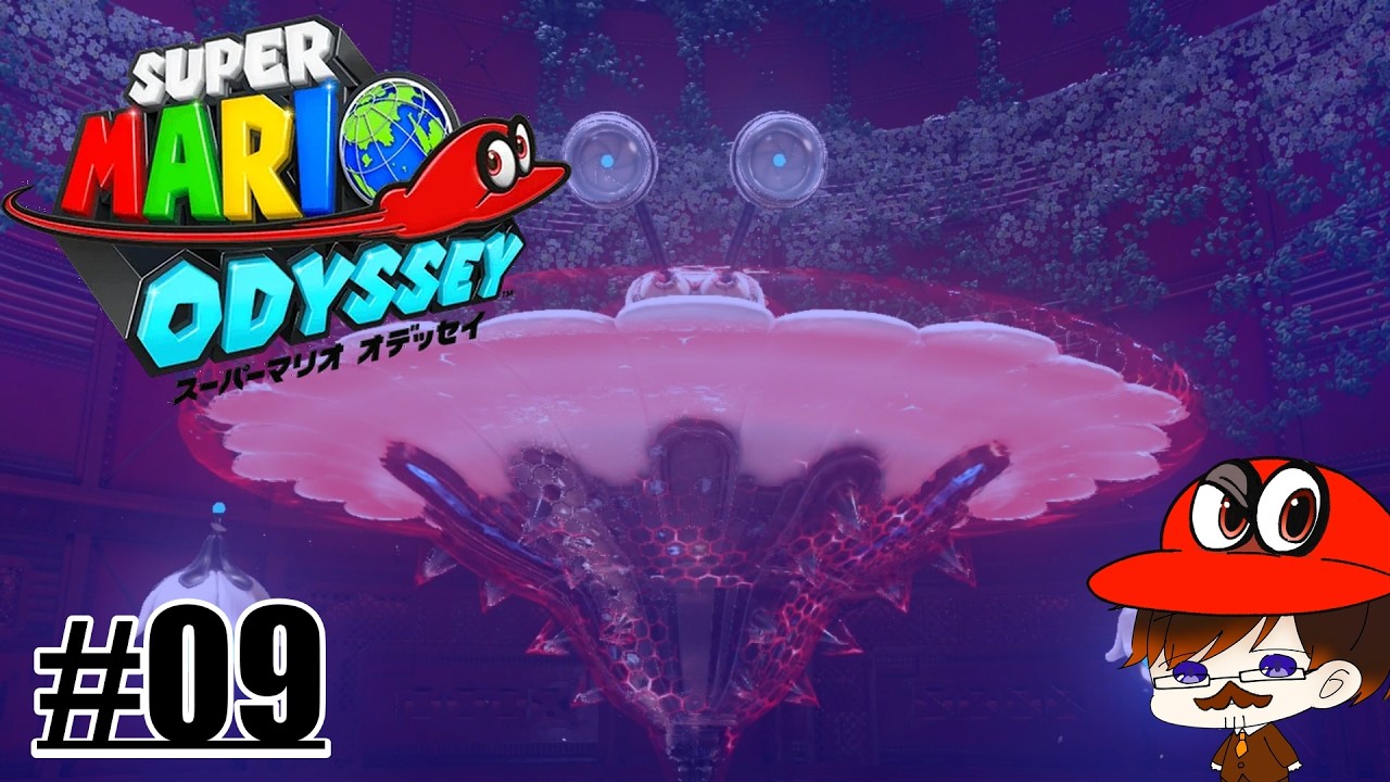 【スーパーマリオオデッセイ】＃09　ターボなブーケはヒミツの花園で咲く