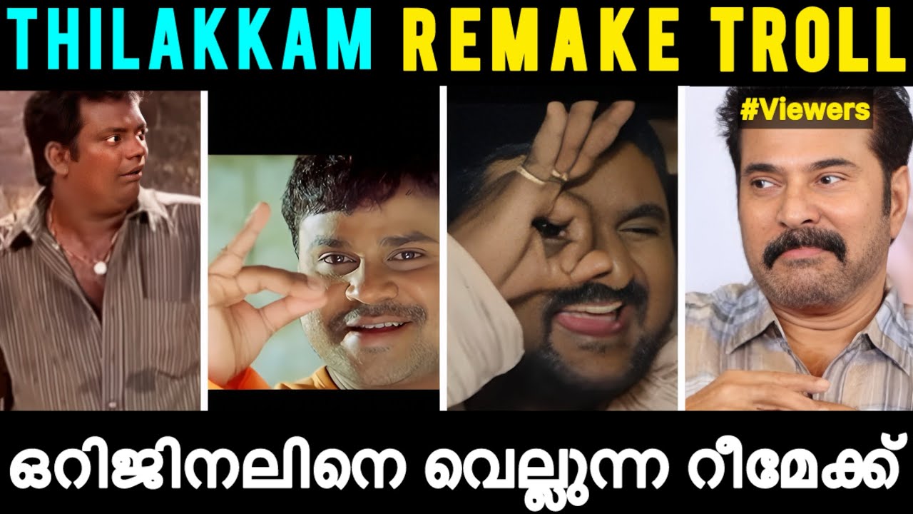 Thilakkam vs Nandeesha Troll: Malayalam Troll| Thilakkam Remake Troll #video #troll #dileep #funny