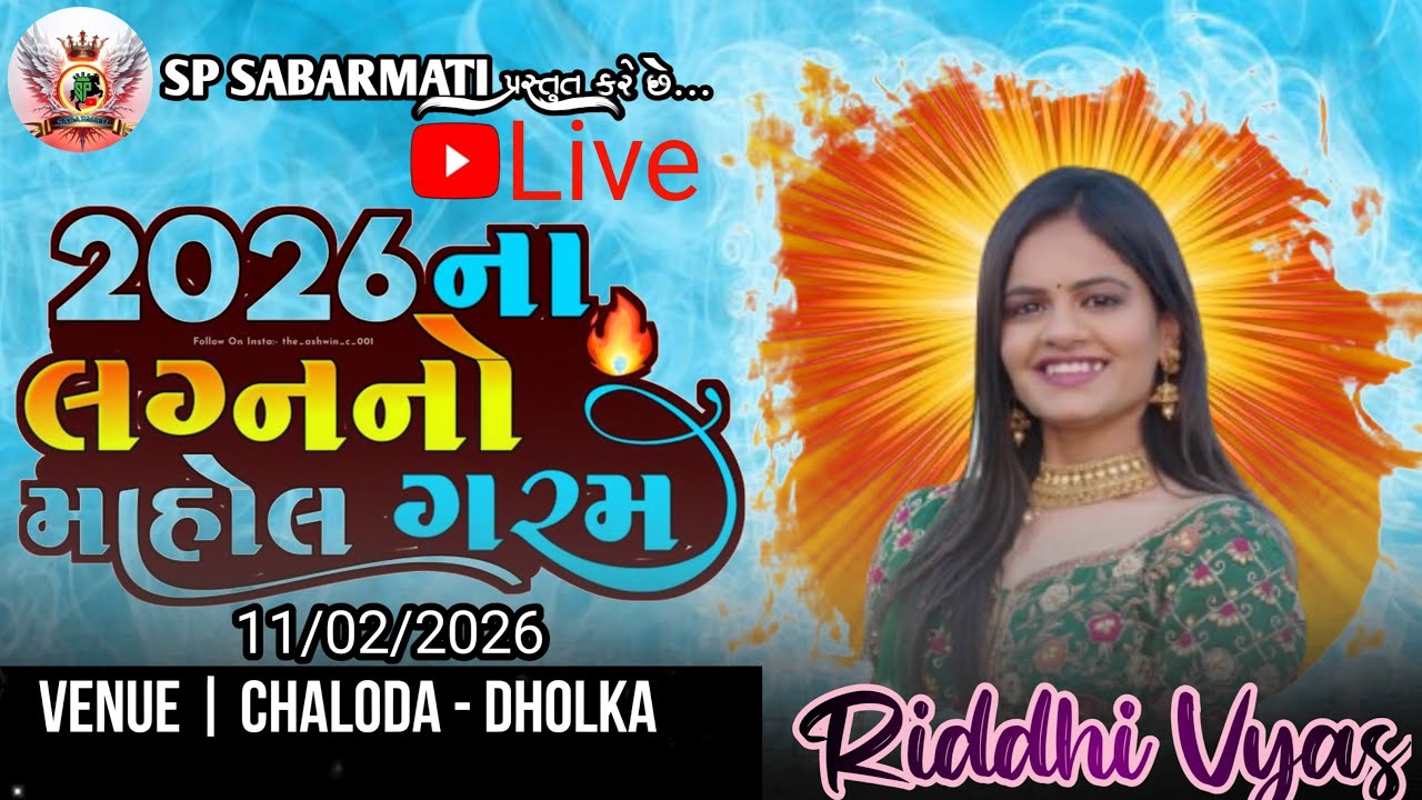 🔴2026 lagan no garam mahol (Riddhi Vyas) Live@SPSabarmati