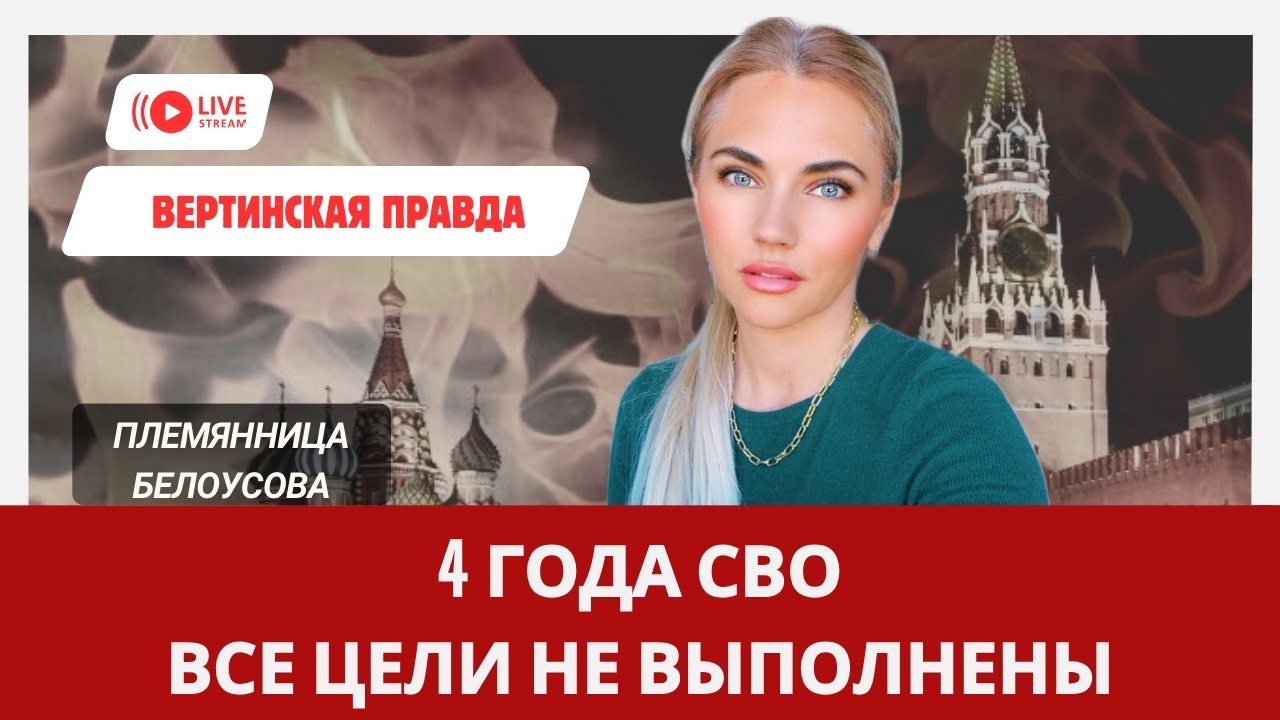 Украина не уступит территории, Европа выходит из минной конвенции | Вертинкая Правда